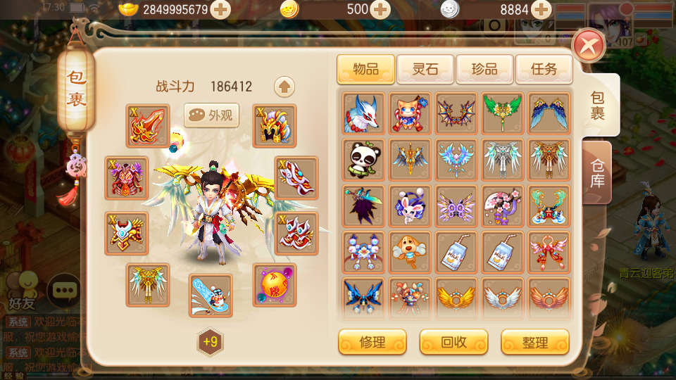 图片[5]-Q萌回合手游梦幻诛仙【封神梦诛12职业超变版】最新整理Linux手工端+安卓苹果双端+多功能GM后台+搭建教程-侠隐阁源码