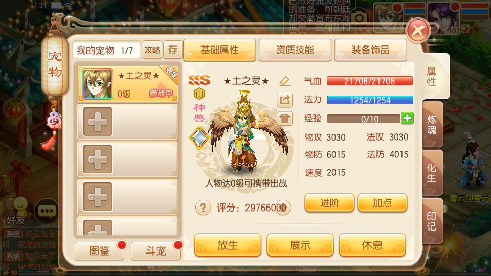 图片[6]-Q萌回合手游梦幻诛仙【封神梦诛12职业超变版】最新整理Linux手工端+安卓苹果双端+多功能GM后台+搭建教程-侠隐阁源码