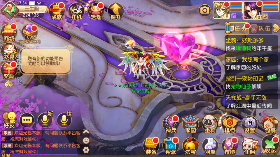 图片[8]-Q萌回合手游梦幻诛仙【封神梦诛12职业超变版】最新整理Linux手工端+安卓苹果双端+多功能GM后台+搭建教程-侠隐阁源码