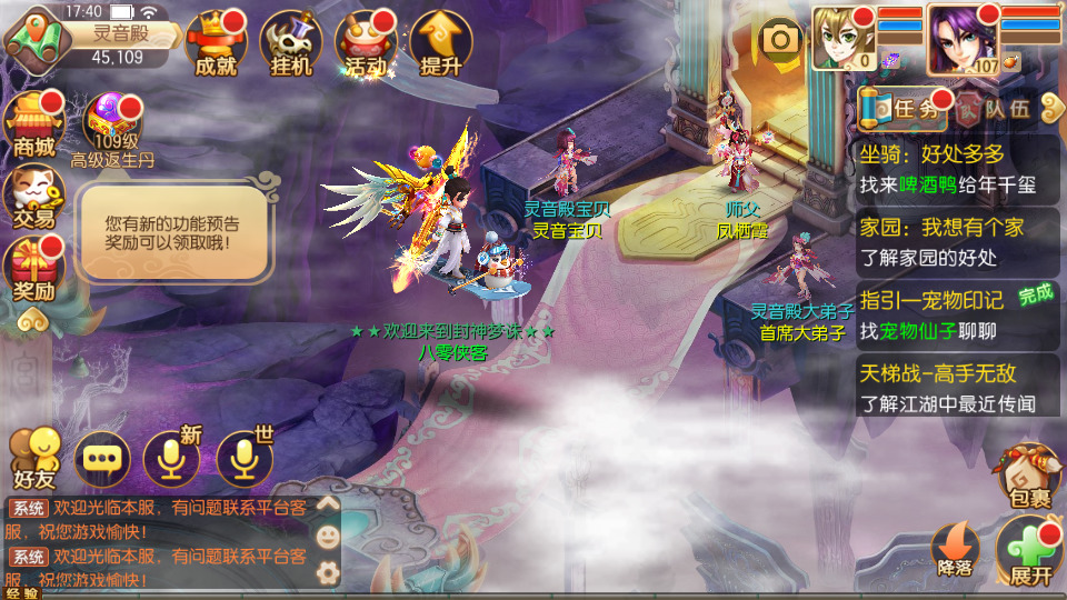 图片[11]-Q萌回合手游梦幻诛仙【封神梦诛12职业超变版】最新整理Linux手工端+安卓苹果双端+多功能GM后台+搭建教程-侠隐阁源码