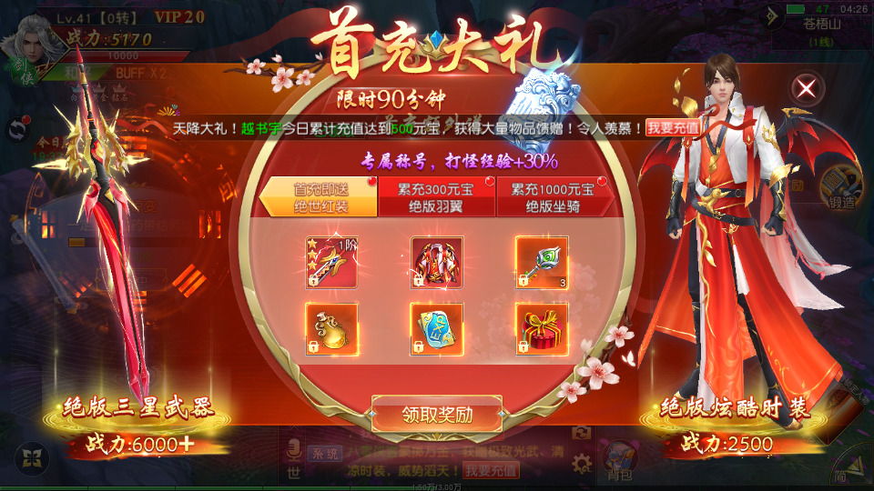 图片[3]-精品3D仙侠手游【上古传说】最新整理Win系特色商业开服端+跨服多区+运营后台+GM授权后台+安卓苹果双端+假人陪玩+搭建教程-侠隐阁源码