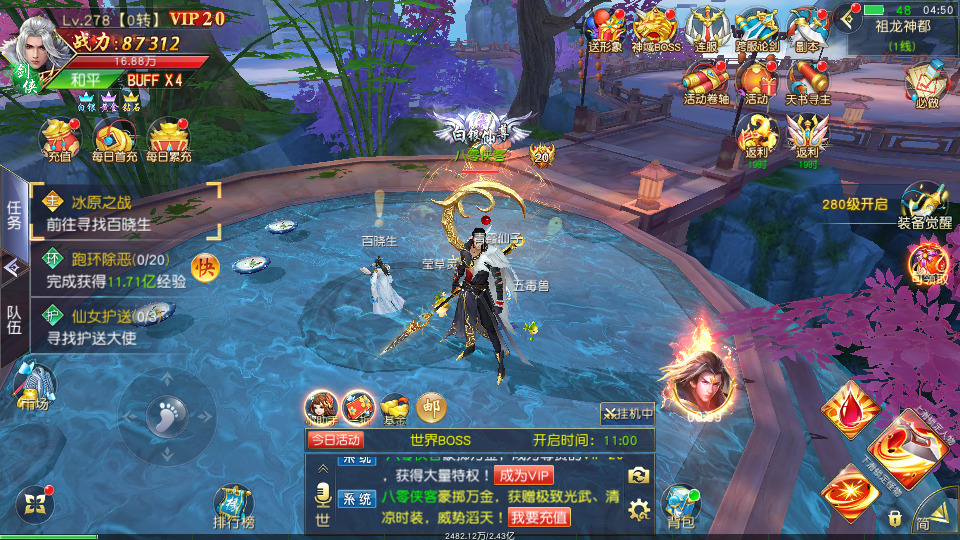 图片[4]-精品3D仙侠手游【上古传说】最新整理Win系特色商业开服端+跨服多区+运营后台+GM授权后台+安卓苹果双端+假人陪玩+搭建教程-侠隐阁源码