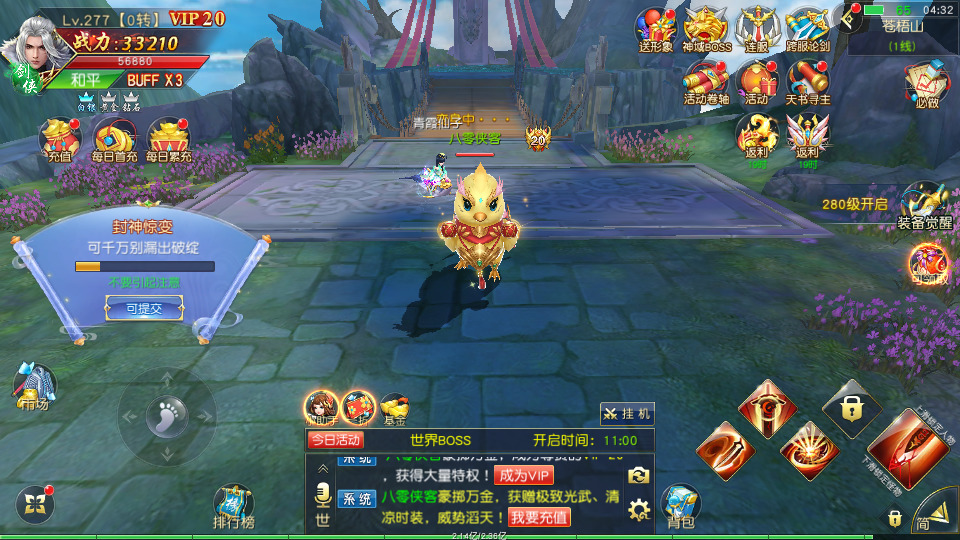 图片[5]-精品3D仙侠手游【上古传说】最新整理Win系特色商业开服端+跨服多区+运营后台+GM授权后台+安卓苹果双端+假人陪玩+搭建教程-侠隐阁源码