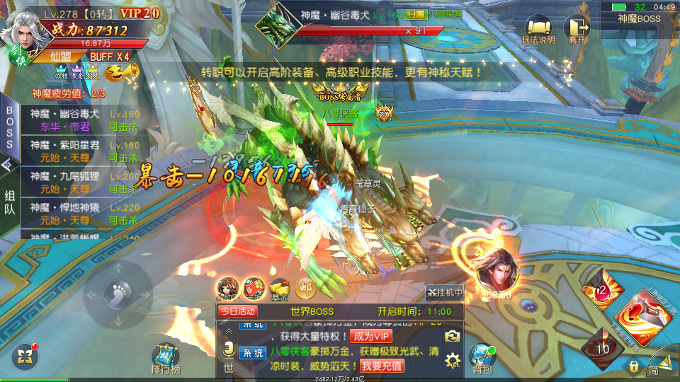 图片[8]-精品3D仙侠手游【上古传说】最新整理Win系特色商业开服端+跨服多区+运营后台+GM授权后台+安卓苹果双端+假人陪玩+搭建教程-侠隐阁源码