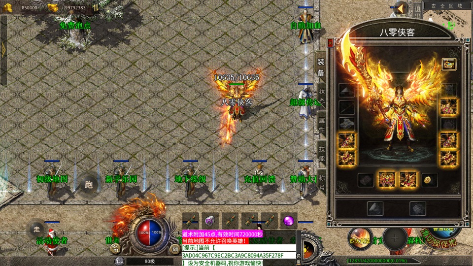 图片[12]-XO三端引擎传奇手游【1.80怒战星王合击传奇版本】最新整理WIN系特色服务端+PC安卓苹果三端+搭建教程-侠隐阁源码