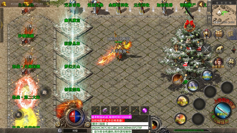 图片[13]-XO三端引擎传奇手游【1.80怒战星王合击传奇版本】最新整理WIN系特色服务端+PC安卓苹果三端+搭建教程-侠隐阁源码