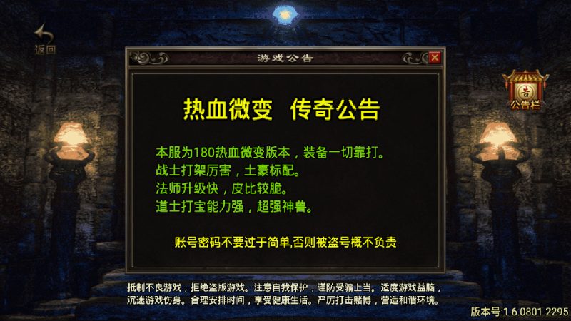战神引擎传奇手游【180热血战神】最新整理WIN系服务端+安卓苹果双端+GM物品后台+搭建教程-侠隐阁源码