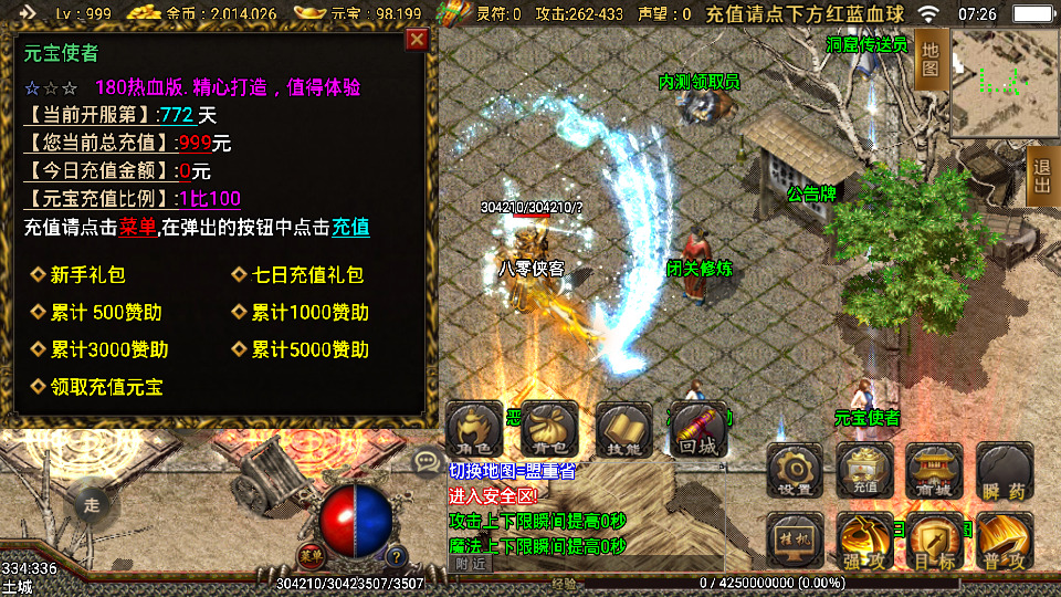 图片[4]-战神引擎传奇手游【180热血战神】最新整理WIN系服务端+安卓苹果双端+GM物品后台+搭建教程-侠隐阁源码