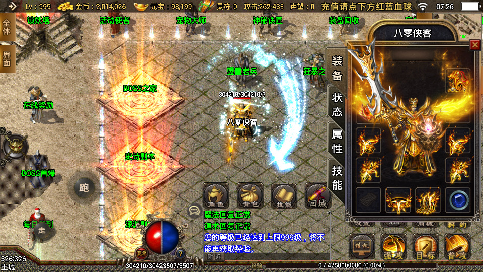 图片[5]-战神引擎传奇手游【180热血战神】最新整理WIN系服务端+安卓苹果双端+GM物品后台+搭建教程-侠隐阁源码