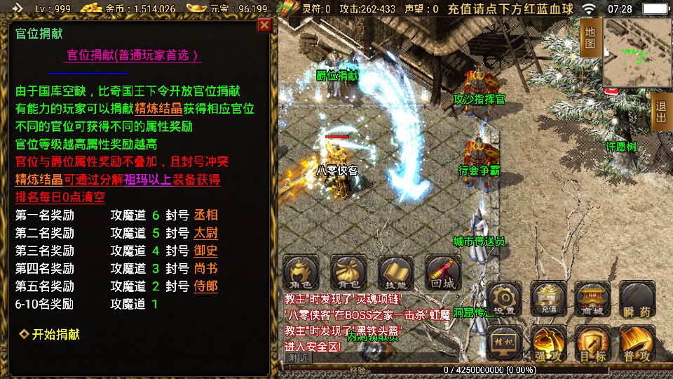 图片[7]-战神引擎传奇手游【180热血战神】最新整理WIN系服务端+安卓苹果双端+GM物品后台+搭建教程-侠隐阁源码