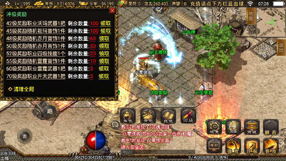 图片[8]-战神引擎传奇手游【180热血战神】最新整理WIN系服务端+安卓苹果双端+GM物品后台+搭建教程-侠隐阁源码