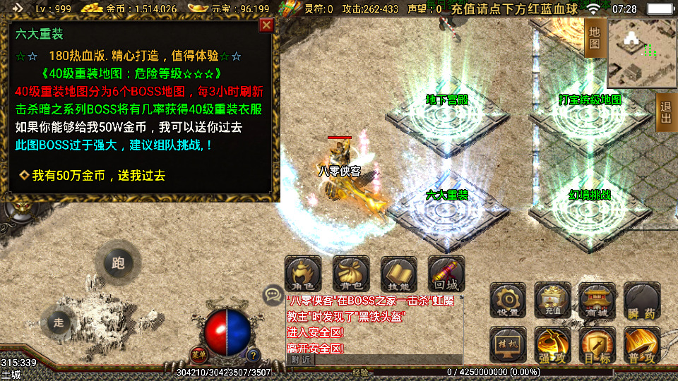 图片[9]-战神引擎传奇手游【180热血战神】最新整理WIN系服务端+安卓苹果双端+GM物品后台+搭建教程-侠隐阁源码