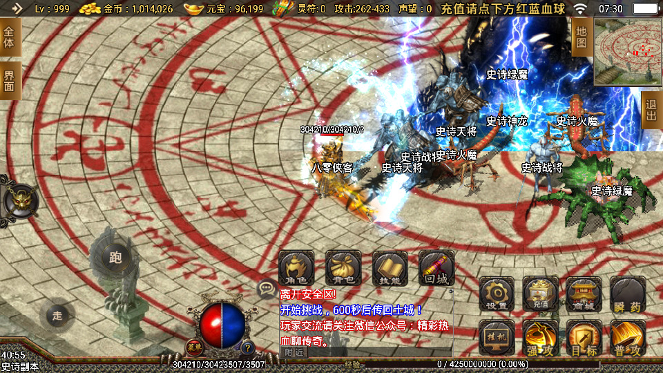 图片[11]-战神引擎传奇手游【180热血战神】最新整理WIN系服务端+安卓苹果双端+GM物品后台+搭建教程-侠隐阁源码