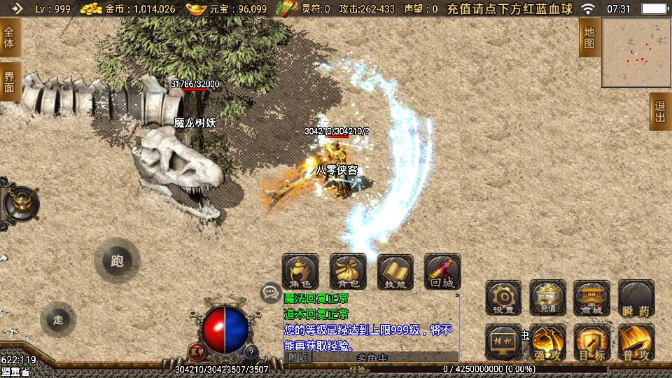 图片[12]-战神引擎传奇手游【180热血战神】最新整理WIN系服务端+安卓苹果双端+GM物品后台+搭建教程-侠隐阁源码