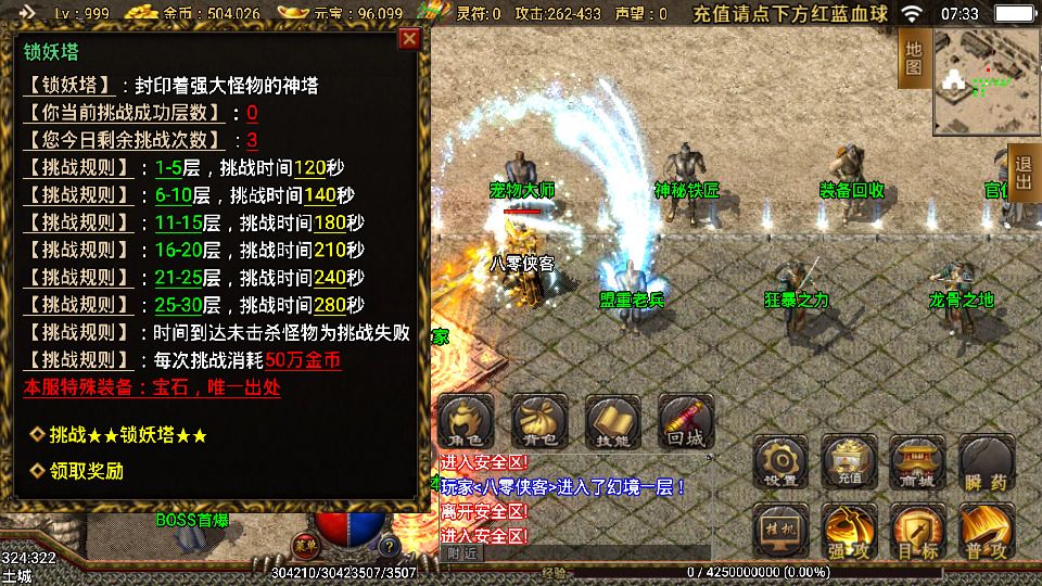 图片[13]-战神引擎传奇手游【180热血战神】最新整理WIN系服务端+安卓苹果双端+GM物品后台+搭建教程-侠隐阁源码