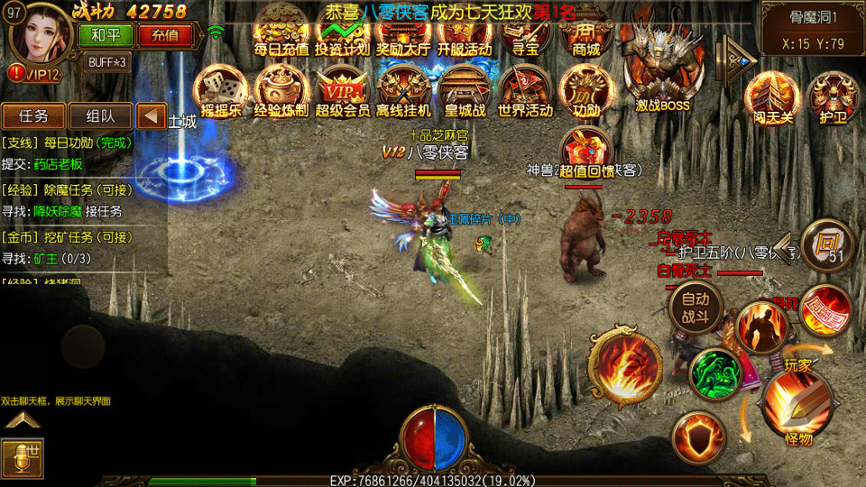 图片[4]-白日门传奇手游【华夏合击】最新整理WIN系特色服务端+安卓+搭建教程-侠隐阁源码