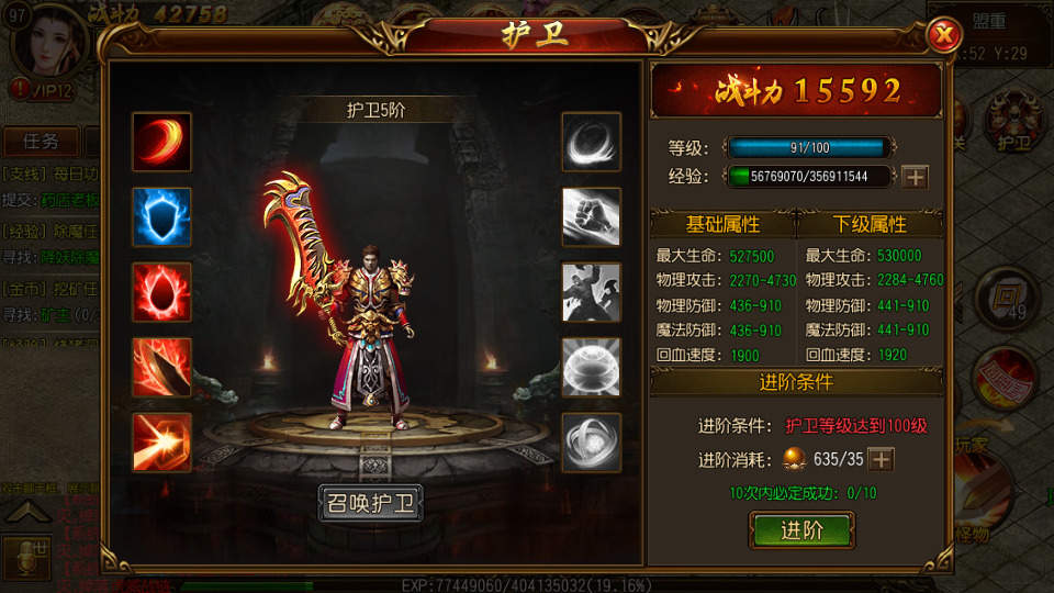 图片[8]-白日门传奇手游【华夏合击】最新整理WIN系特色服务端+安卓+搭建教程-侠隐阁源码