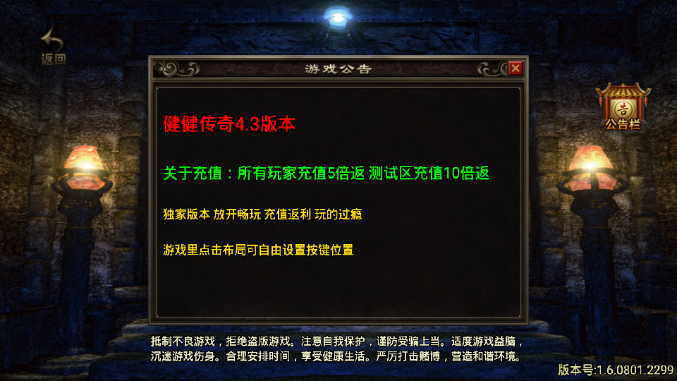 战神引擎传奇手游【健健传奇4.3完整修复版】最新整理WIN系特色服务端+安卓+GM后台+搭建教程-侠隐阁源码