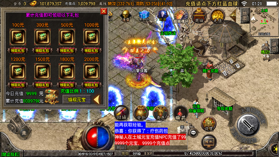 图片[4]-战神引擎传奇手游【健健传奇4.3完整修复版】最新整理WIN系特色服务端+安卓+GM后台+搭建教程-侠隐阁源码