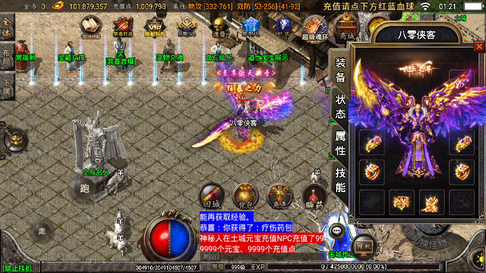 图片[5]-战神引擎传奇手游【健健传奇4.3完整修复版】最新整理WIN系特色服务端+安卓+GM后台+搭建教程-侠隐阁源码