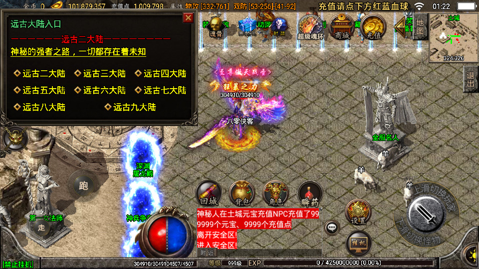 图片[6]-战神引擎传奇手游【健健传奇4.3完整修复版】最新整理WIN系特色服务端+安卓+GM后台+搭建教程-侠隐阁源码