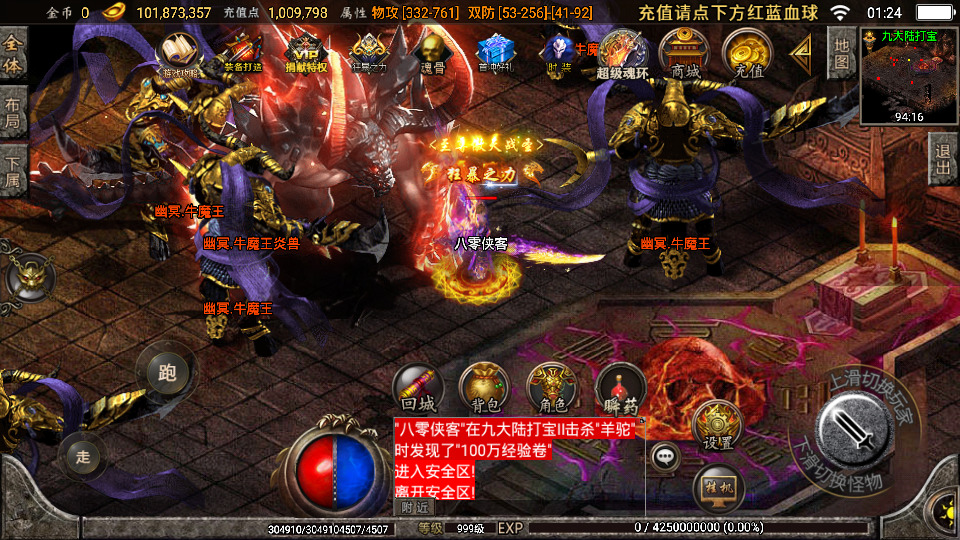 图片[9]-战神引擎传奇手游【健健传奇4.3完整修复版】最新整理WIN系特色服务端+安卓+GM后台+搭建教程-侠隐阁源码