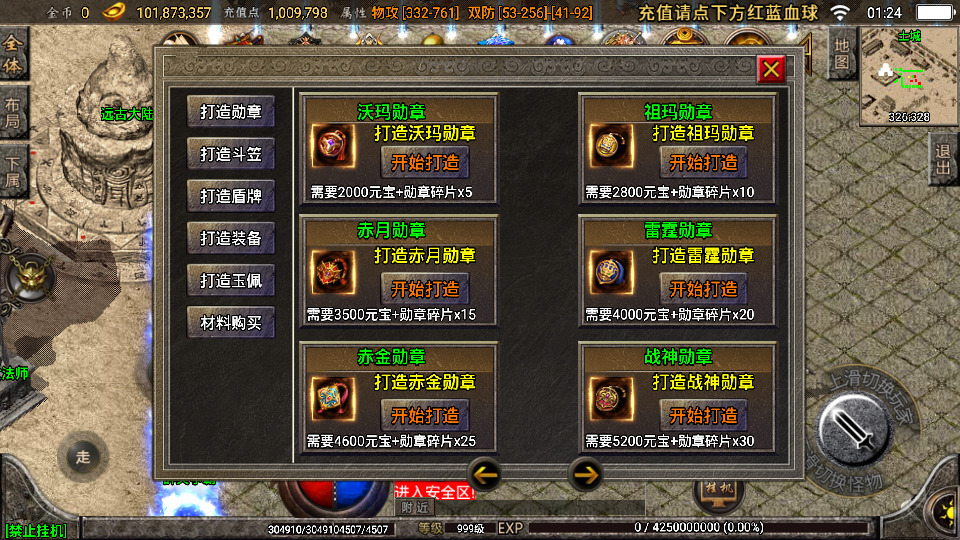 图片[10]-战神引擎传奇手游【健健传奇4.3完整修复版】最新整理WIN系特色服务端+安卓+GM后台+搭建教程-侠隐阁源码