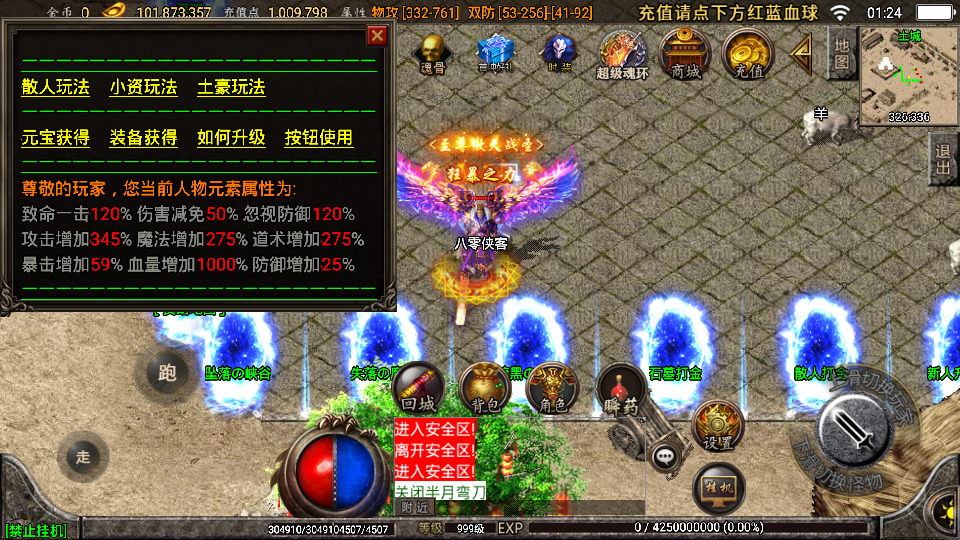 图片[11]-战神引擎传奇手游【健健传奇4.3完整修复版】最新整理WIN系特色服务端+安卓+GM后台+搭建教程-侠隐阁源码