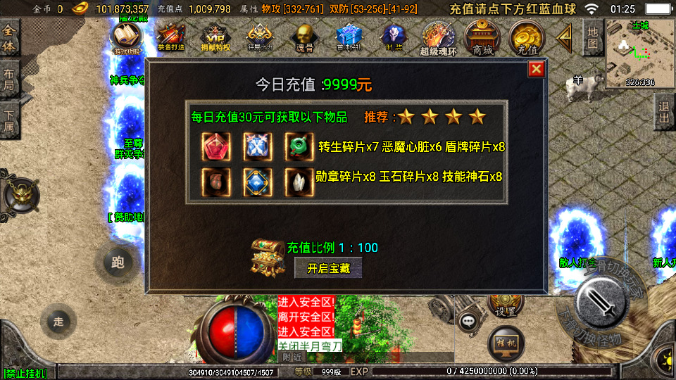 图片[12]-战神引擎传奇手游【健健传奇4.3完整修复版】最新整理WIN系特色服务端+安卓+GM后台+搭建教程-侠隐阁源码