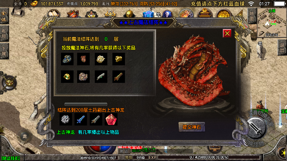 图片[15]-战神引擎传奇手游【健健传奇4.3完整修复版】最新整理WIN系特色服务端+安卓+GM后台+搭建教程-侠隐阁源码