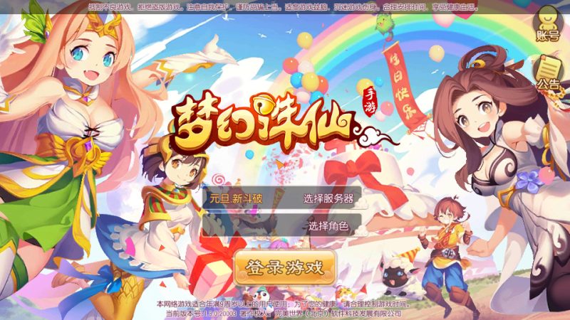 Q萌回合手游梦幻诛仙【新斗破星辰13职业】最新整理Linux手工端+安卓苹果双端+多功能GM后台+搭建教程-侠隐阁源码