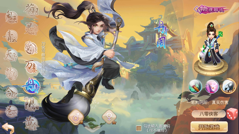 图片[2]-Q萌回合手游梦幻诛仙【新斗破星辰13职业】最新整理Linux手工端+安卓苹果双端+多功能GM后台+搭建教程-侠隐阁源码