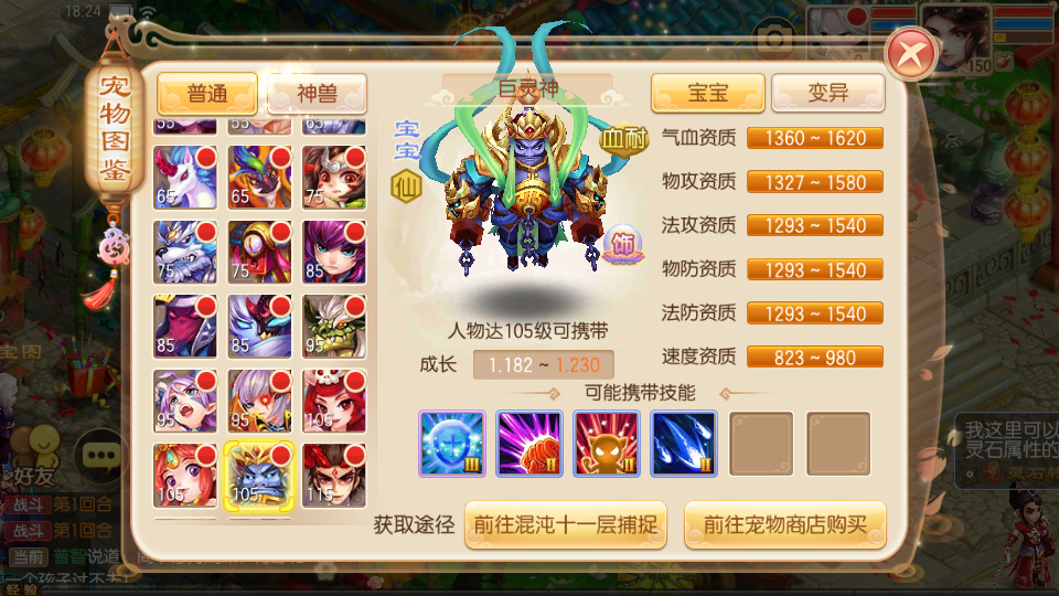 图片[5]-Q萌回合手游梦幻诛仙【新斗破星辰13职业】最新整理Linux手工端+安卓苹果双端+多功能GM后台+搭建教程-侠隐阁源码