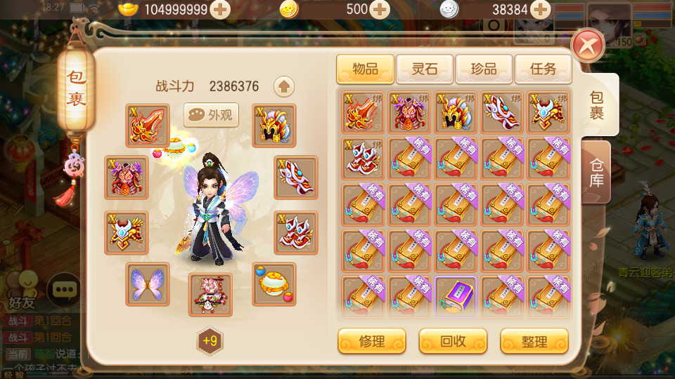 图片[7]-Q萌回合手游梦幻诛仙【新斗破星辰13职业】最新整理Linux手工端+安卓苹果双端+多功能GM后台+搭建教程-侠隐阁源码