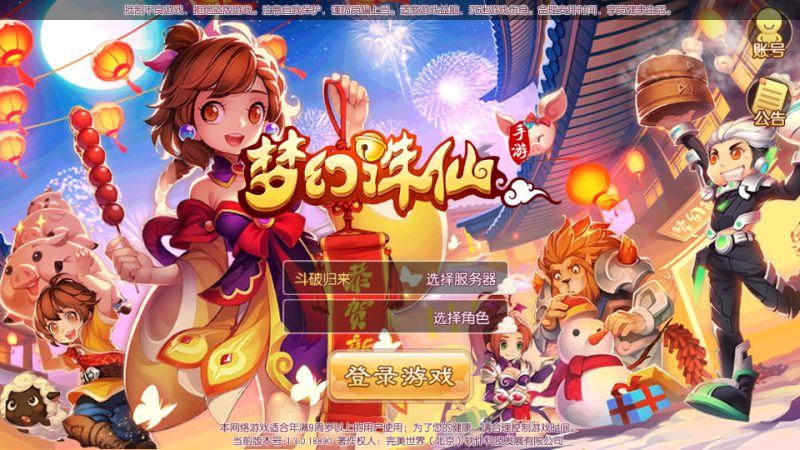 Q萌回合手游梦幻诛仙【斗破重置版11职业】最新整理Linux手工端+安卓+多功能GM后台+GM后台+搭建教程-侠隐阁源码