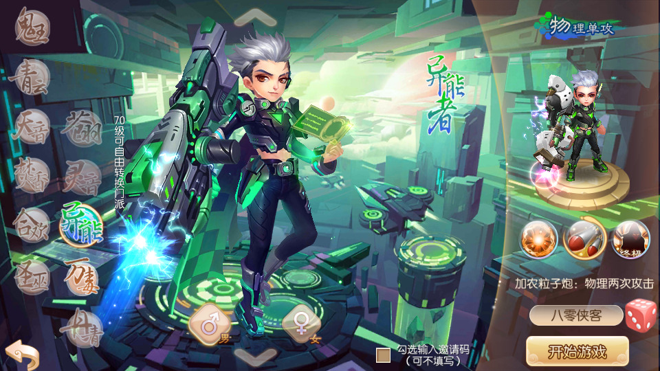 图片[2]-Q萌回合手游梦幻诛仙【斗破重置版11职业】最新整理Linux手工端+安卓+多功能GM后台+GM后台+搭建教程-侠隐阁源码