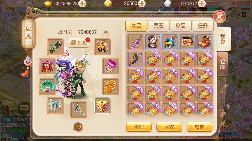 图片[4]-Q萌回合手游梦幻诛仙【斗破重置版11职业】最新整理Linux手工端+安卓+多功能GM后台+GM后台+搭建教程-侠隐阁源码