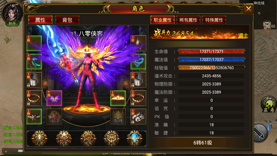 图片[5]-幽冥传奇手游【嘉兴烈火复古版】最新整理WIN系商业一键即玩服务端+安卓苹果双端+GM后台+搭建教程-侠隐阁源码