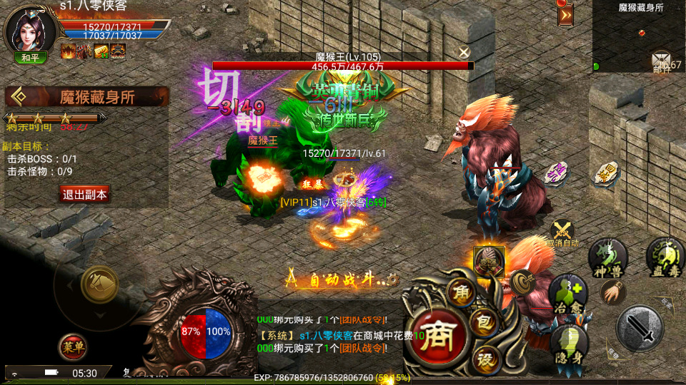 图片[10]-幽冥传奇手游【嘉兴烈火复古版】最新整理WIN系商业一键即玩服务端+安卓苹果双端+GM后台+搭建教程-侠隐阁源码