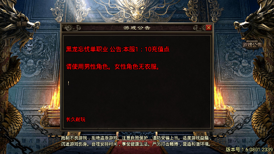 战神引擎传奇手游【黑龙忘忧单职业三大陆】最新整理WIN系特色服务端+安卓苹果双端+GM后台+搭建教程-侠隐阁源码