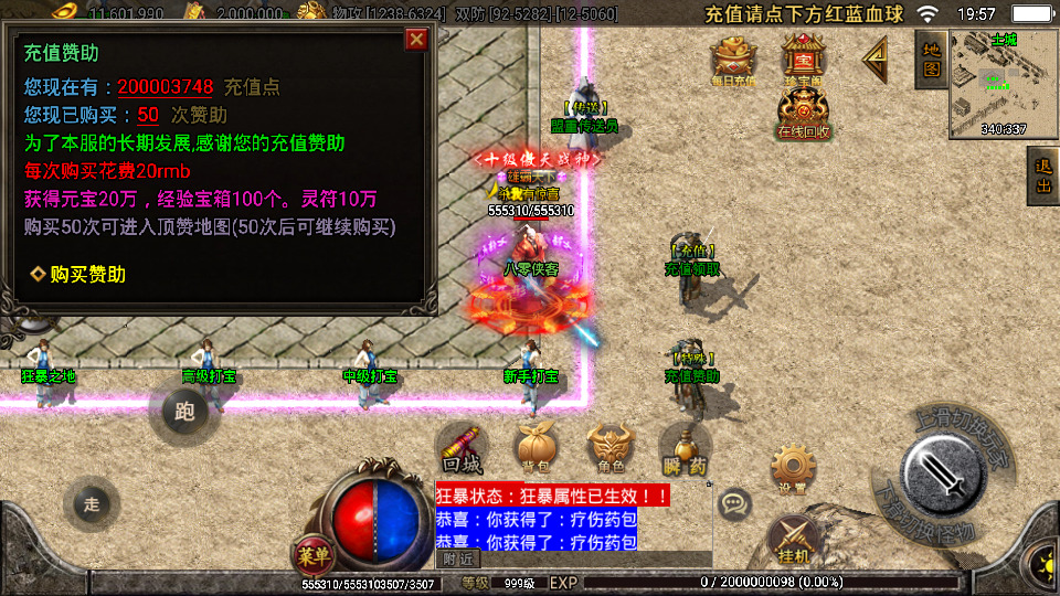 图片[4]-战神引擎传奇手游【黑龙忘忧单职业三大陆】最新整理WIN系特色服务端+安卓苹果双端+GM后台+搭建教程-侠隐阁源码