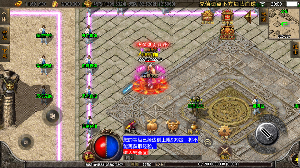 图片[5]-战神引擎传奇手游【黑龙忘忧单职业三大陆】最新整理WIN系特色服务端+安卓苹果双端+GM后台+搭建教程-侠隐阁源码