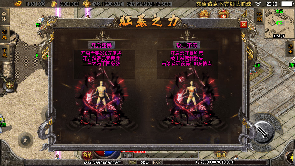 图片[6]-战神引擎传奇手游【黑龙忘忧单职业三大陆】最新整理WIN系特色服务端+安卓苹果双端+GM后台+搭建教程-侠隐阁源码