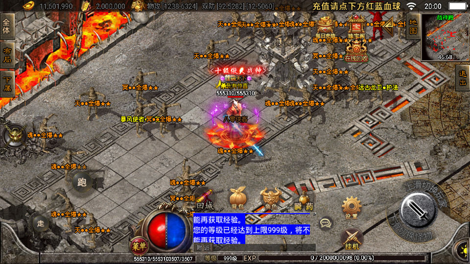 图片[7]-战神引擎传奇手游【黑龙忘忧单职业三大陆】最新整理WIN系特色服务端+安卓苹果双端+GM后台+搭建教程-侠隐阁源码