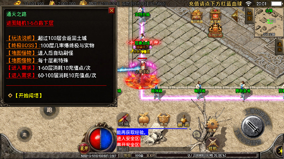 图片[8]-战神引擎传奇手游【黑龙忘忧单职业三大陆】最新整理WIN系特色服务端+安卓苹果双端+GM后台+搭建教程-侠隐阁源码