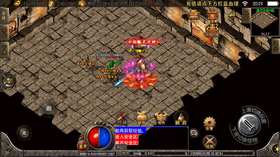 图片[9]-战神引擎传奇手游【黑龙忘忧单职业三大陆】最新整理WIN系特色服务端+安卓苹果双端+GM后台+搭建教程-侠隐阁源码