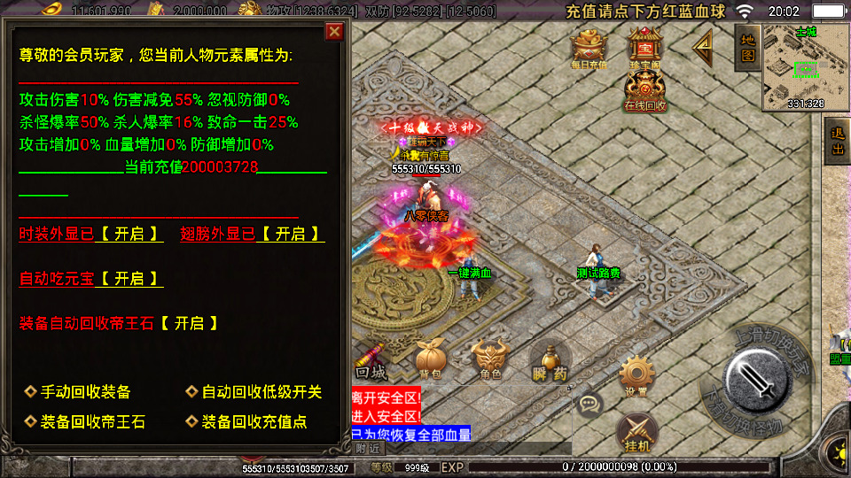 图片[10]-战神引擎传奇手游【黑龙忘忧单职业三大陆】最新整理WIN系特色服务端+安卓苹果双端+GM后台+搭建教程-侠隐阁源码