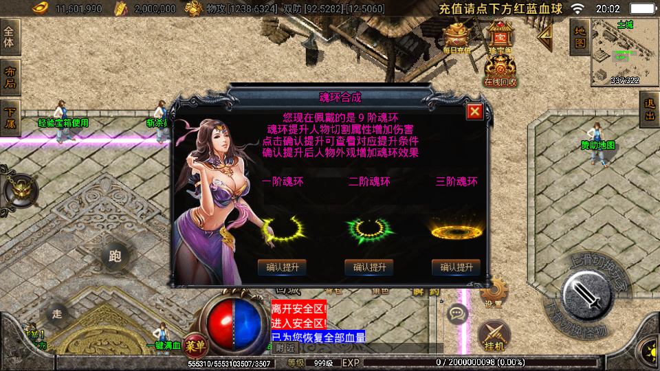 图片[11]-战神引擎传奇手游【黑龙忘忧单职业三大陆】最新整理WIN系特色服务端+安卓苹果双端+GM后台+搭建教程-侠隐阁源码