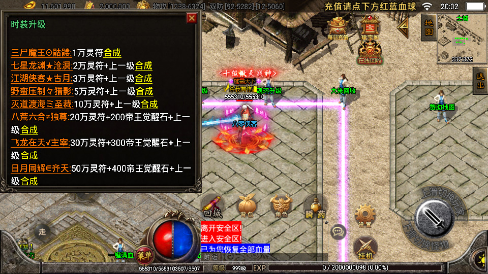 图片[12]-战神引擎传奇手游【黑龙忘忧单职业三大陆】最新整理WIN系特色服务端+安卓苹果双端+GM后台+搭建教程-侠隐阁源码