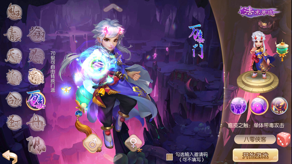 图片[2]-Q萌回合手游梦幻诛仙【瑞嘉梦诛12职业修改版】最新整理Linux手工端+安卓苹果双端+多功能GM后台+搭建教程-侠隐阁源码